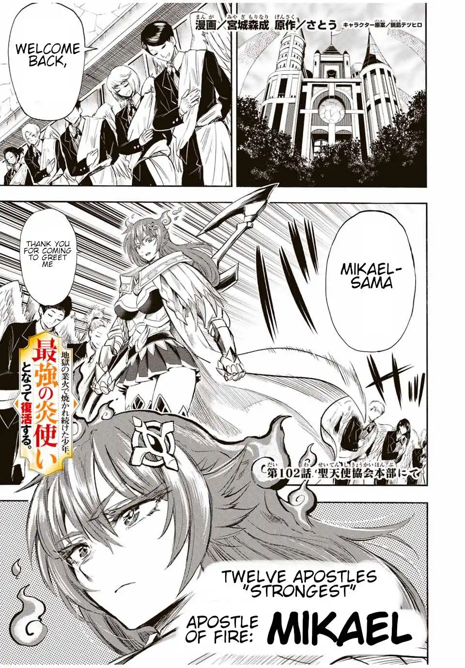 Jigoku no Gouka de Yaka re Tsuzuketa Shounen. Saikyou no Honou Tsukai to Natte Fukkatsu Suru. Chapter 102 2